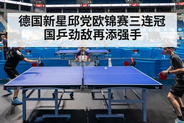 table tennis match